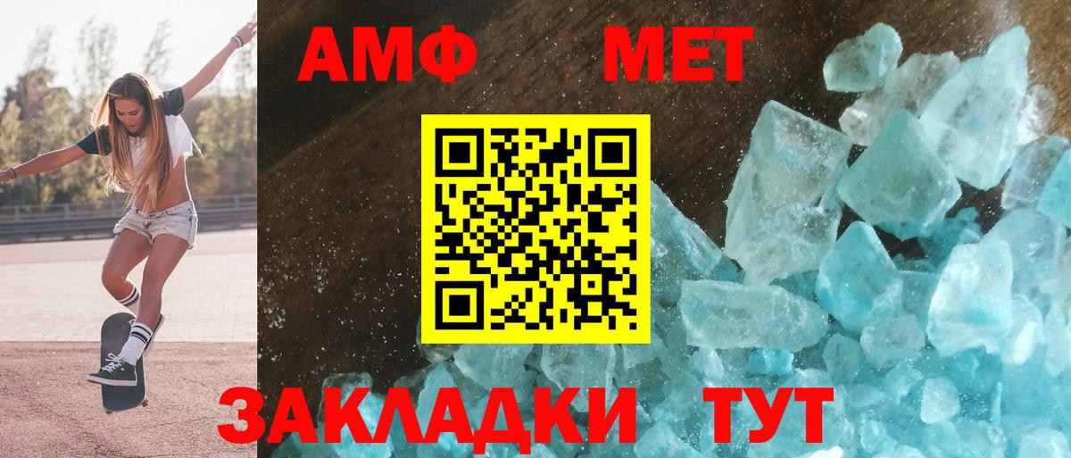 Amphetamine 97% Каменка
