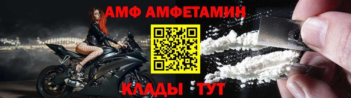 АМФЕТАМИН Premium  Вход с VPN  Amphetamine  Каменка 