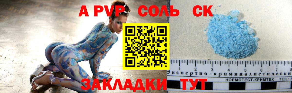 Каменка  APVP крисы CK  A PVP  APVP крисы CK  Вход с VPN 