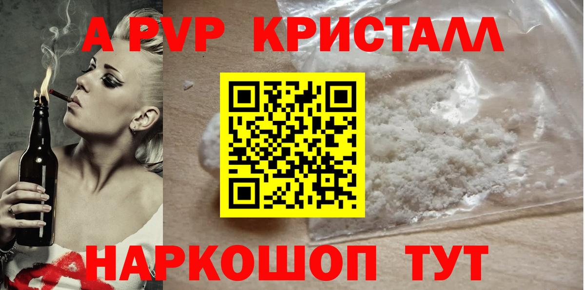 Альфа ПВП Соль Каменка