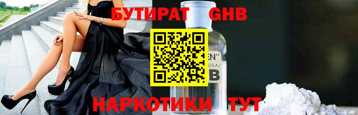 Каменка  БУТИРАТ оксана  Вход с VPN 