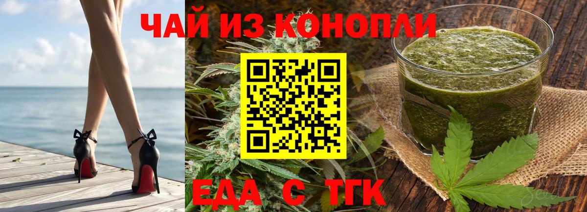 Cannafood марихуана  Вход с VPN  Каменка 