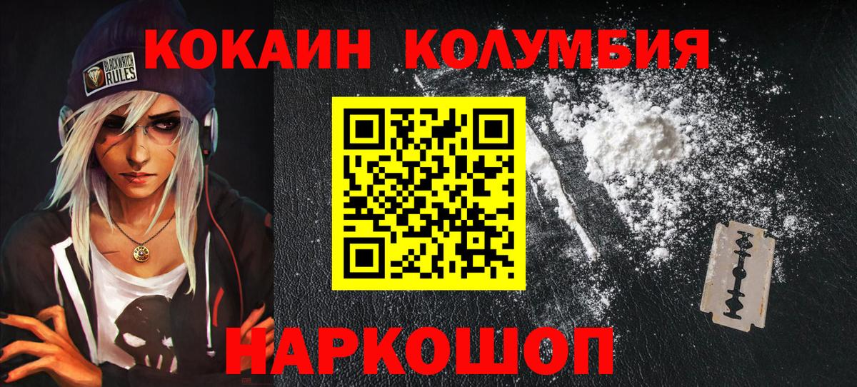 КОКАИН 99% Каменка