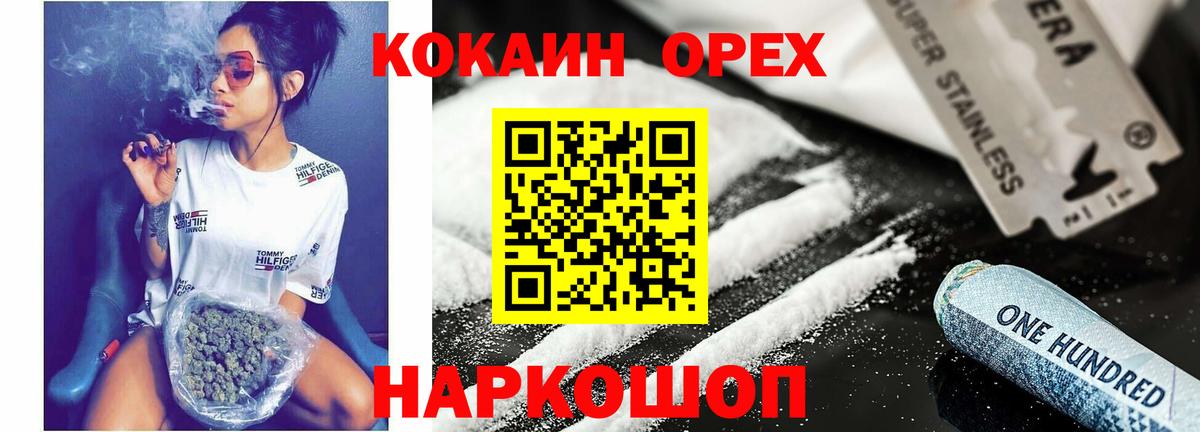 Каменка  COCAIN 99%  Вход с VPN 
