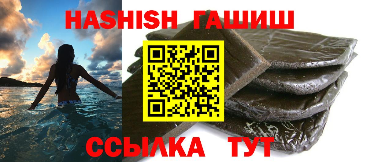 Каменка  ГАШ гарик  Гашиш Premium  Вход с VPN 