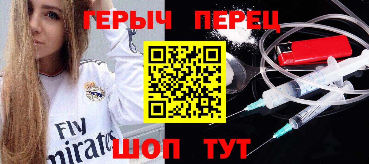 Героин Heroin Каменка
