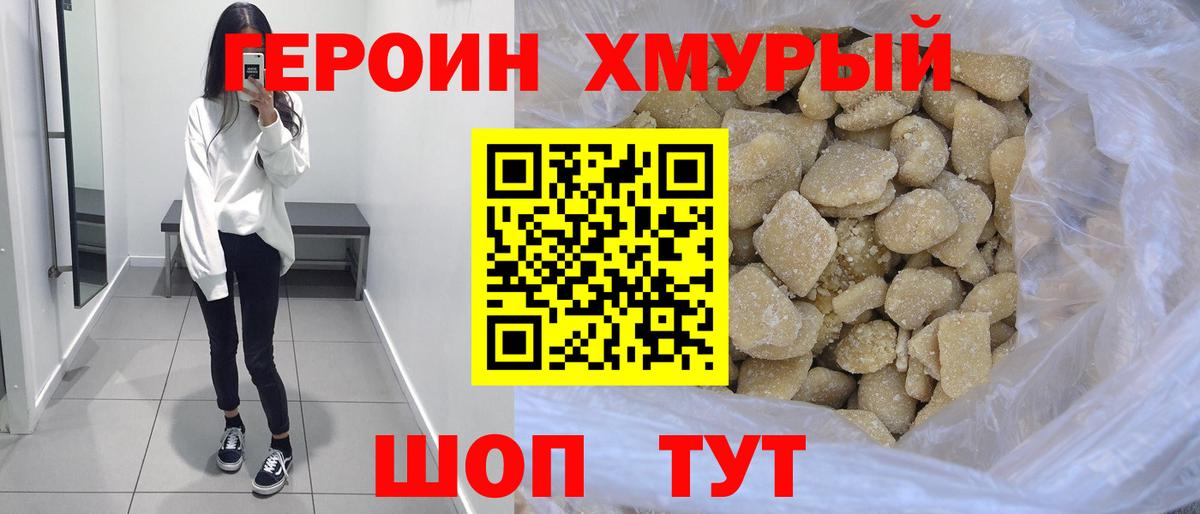 ГЕРОИН Афган  Вход с VPN  Каменка 