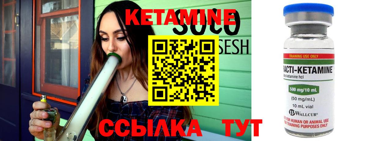 Каменка  Кетамин ketamine  Вход с VPN 