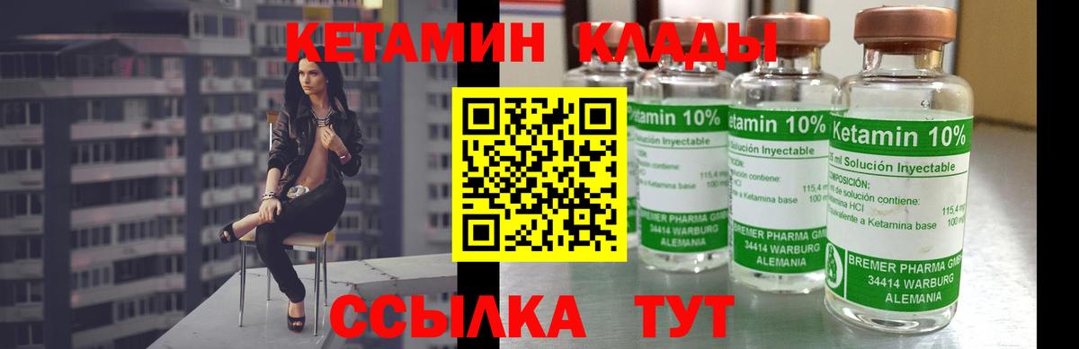 Кетамин VHQ Каменка