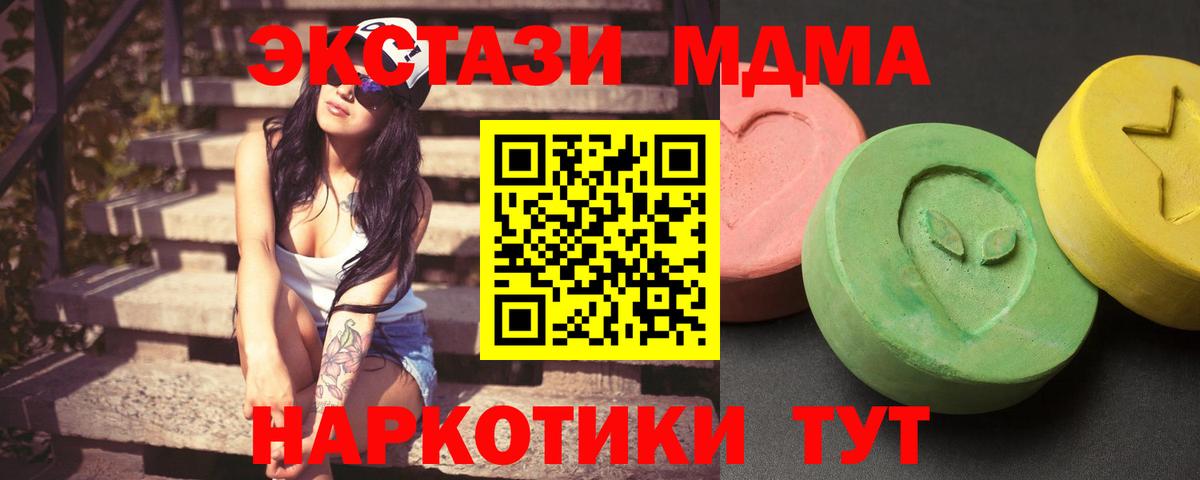 MDMA Molly  MDMA Molly  Вход с VPN  Каменка 