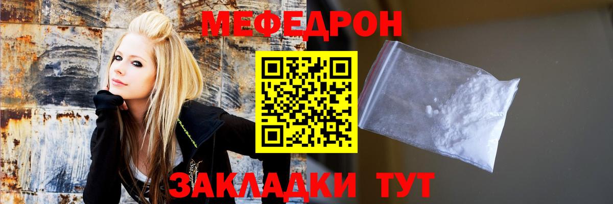 Меф Каменка