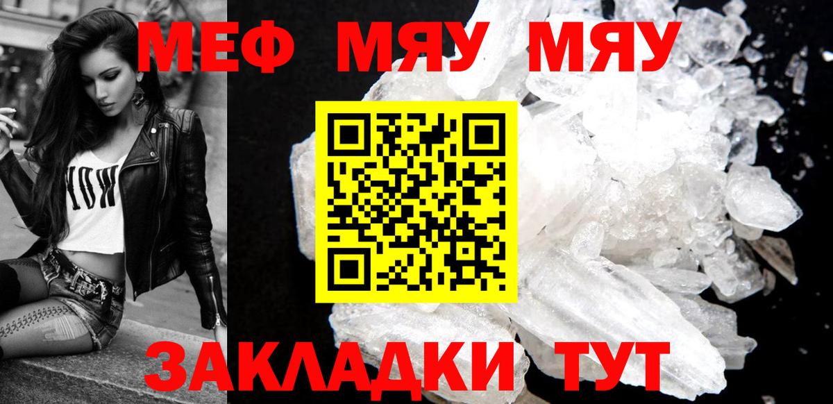 Каменка  МЯУ-МЯУ мука  МЕФ  Вход с VPN  МЕГА маркетплейс  Мефедрон 4 MMC 