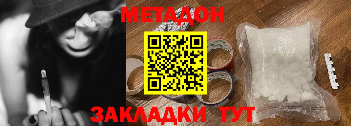 МЕТАДОН мёд Каменка