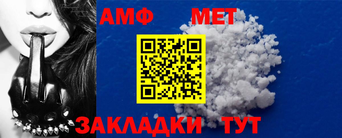 Метамфетамин пудра Каменка