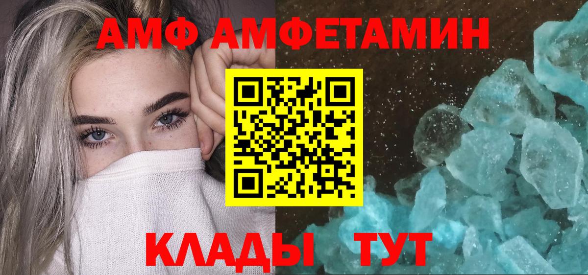 МЕТАМФЕТАМИН витя  Вход с VPN  Каменка 